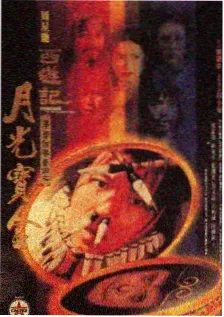 城市漫游者综艺海报