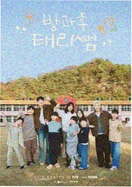 本周追剧榜第四名海报